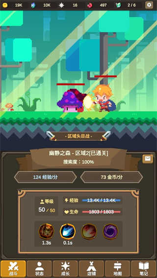 魔物调查者截图2