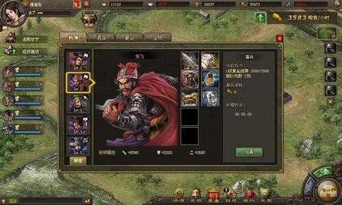 攻城掠地单机版