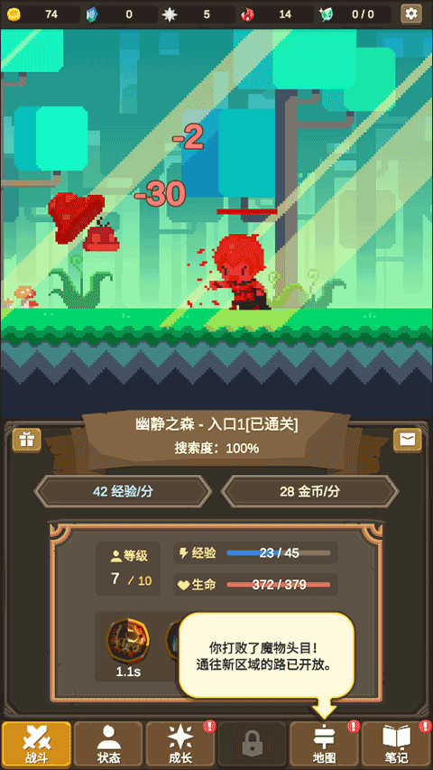 魔物调查者