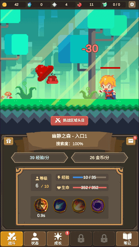 魔物调查者