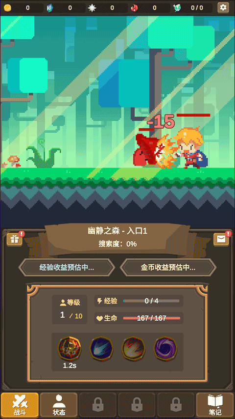 魔物调查者