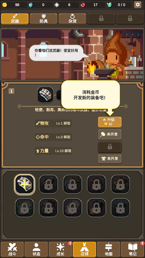 魔物调查者