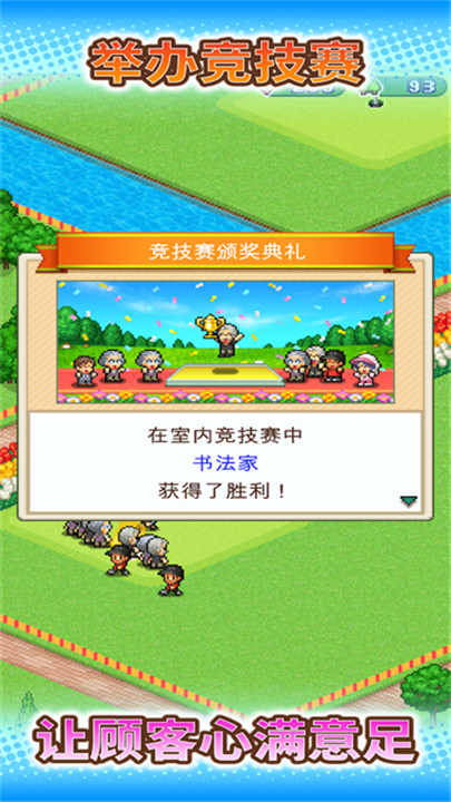 打造吧高尔夫之森汉化版截图3