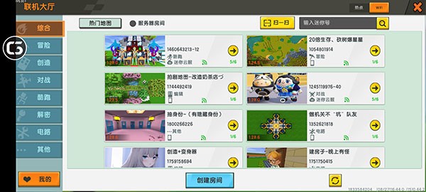 迷你世界旧版本0.44.2截图3