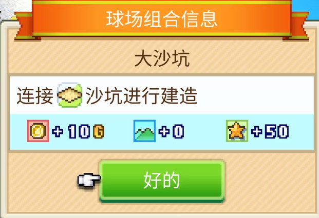 打造吧高尔夫之森中文版
