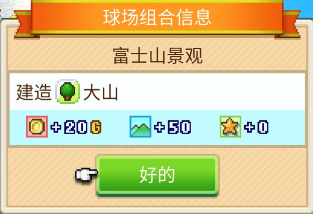 打造吧高尔夫之森中文版