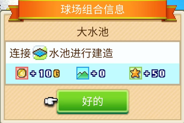 打造吧高尔夫之森中文版