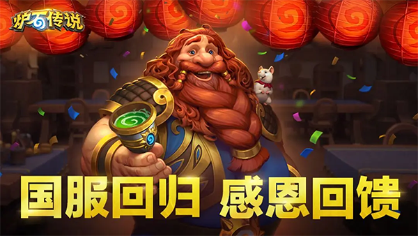 炉石传说安卓版截图2