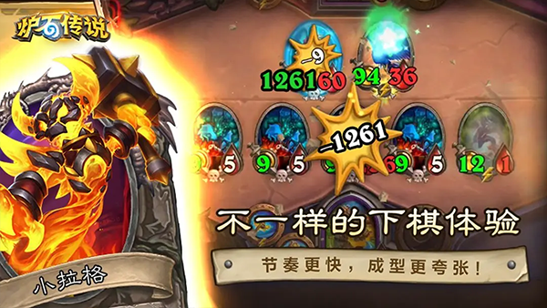 炉石传说安卓版截图3