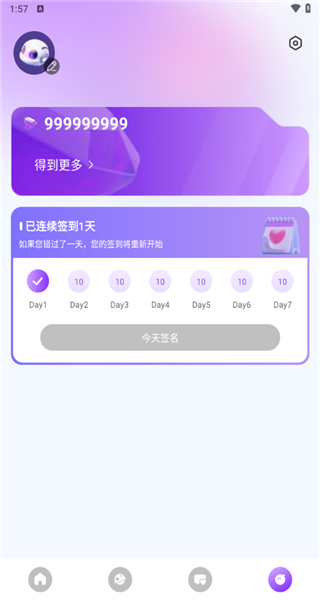 Sweet AI智能聊天截图2