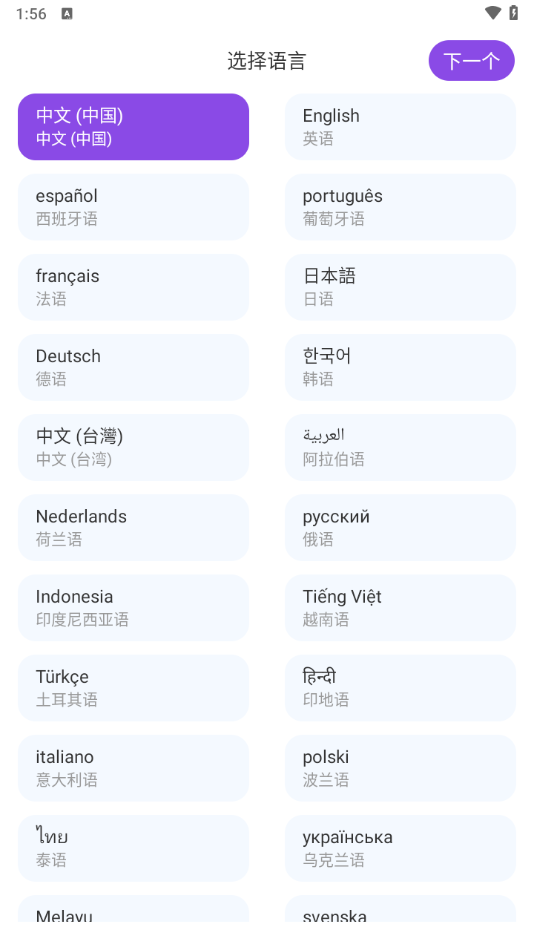 Sweet AI智能聊天截图1