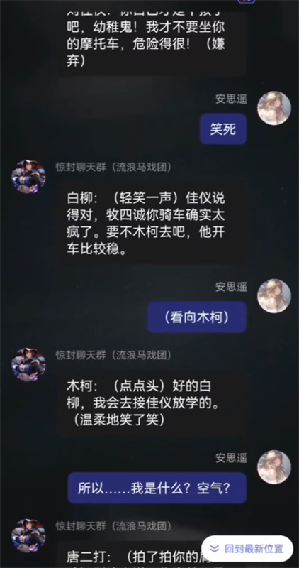 筑梦岛人工智能聊天截图3