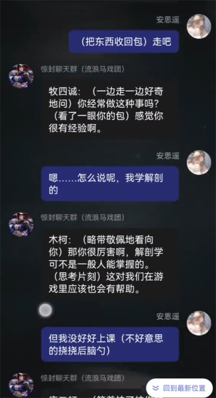 筑梦岛人工智能聊天截图2