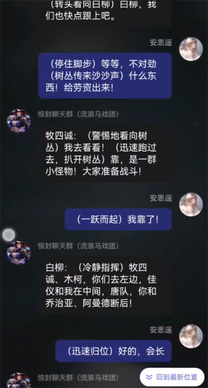 筑梦岛人工智能聊天截图1