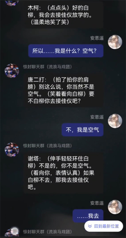 筑梦岛人工智能聊天截图4