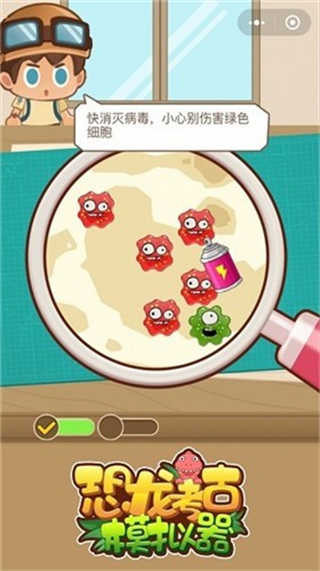 恐龙考古模拟器截图2