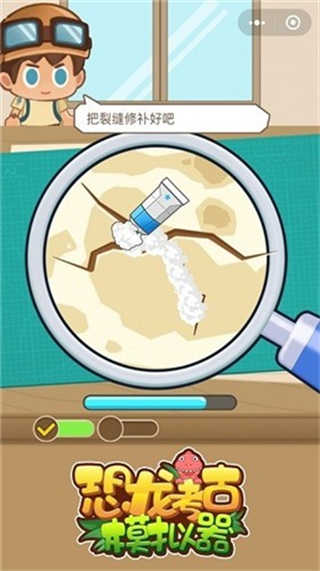 恐龙考古模拟器