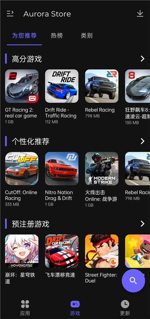 AuroraStore中文版截图4