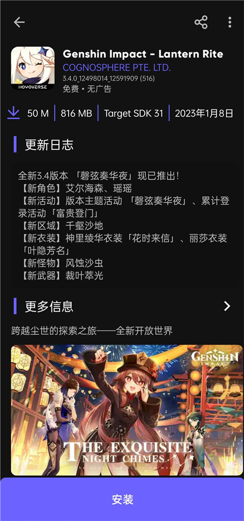 AuroraStore中文版截图3