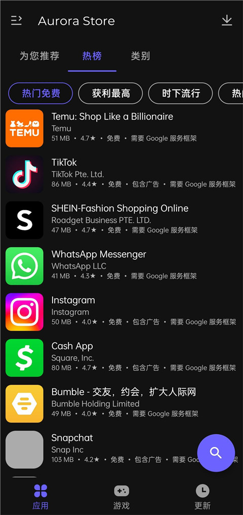 AuroraStore中文版截图1