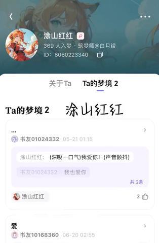 筑梦岛人工智能聊天