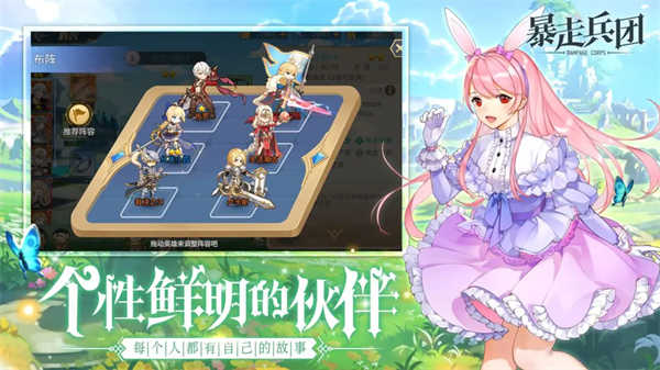 暴走兵团截图2