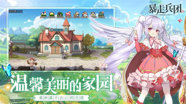 暴走兵团截图1