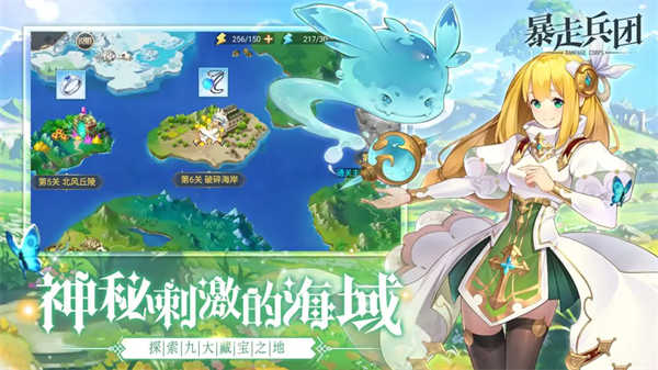 暴走兵团截图3