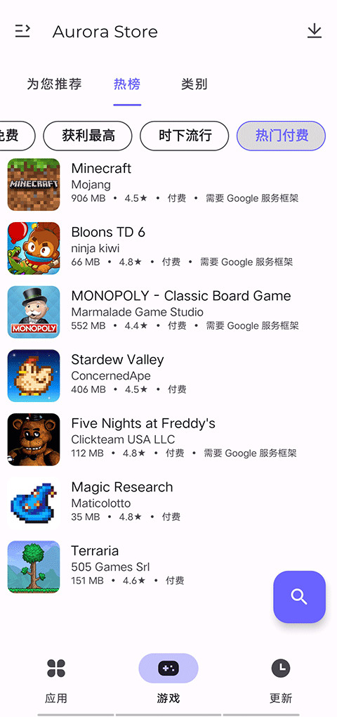 AuroraStore中文版