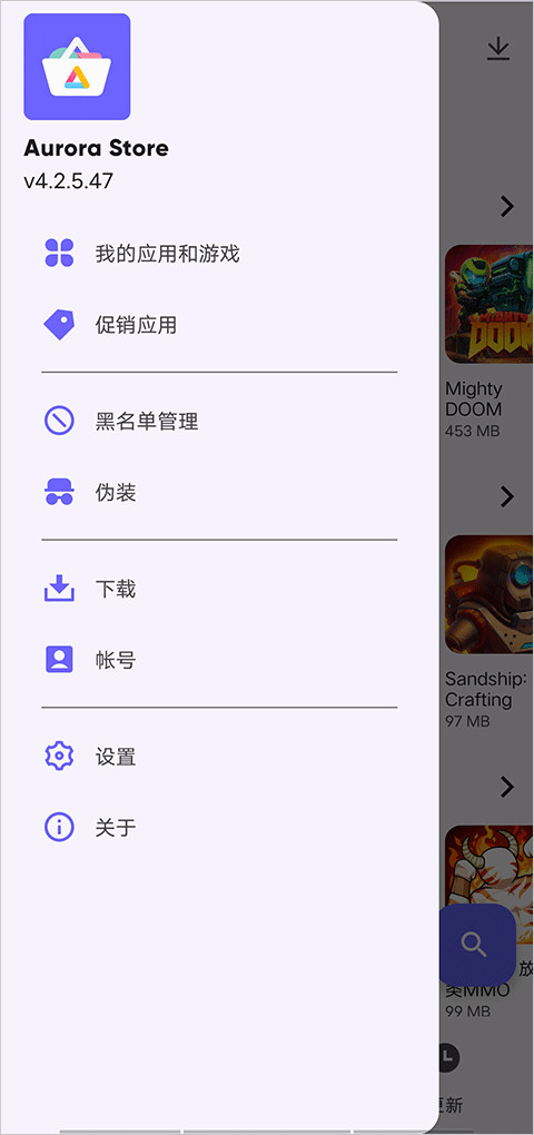 AuroraStore中文版