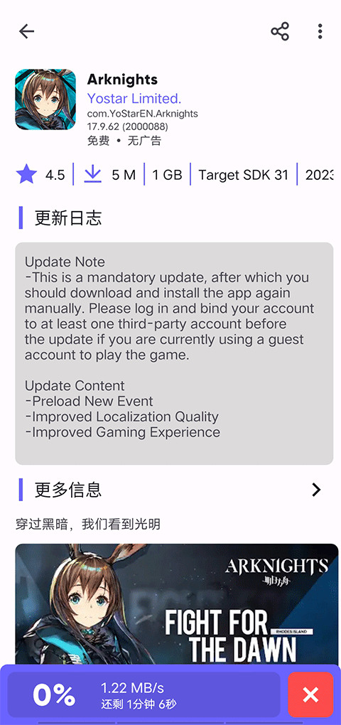AuroraStore中文版