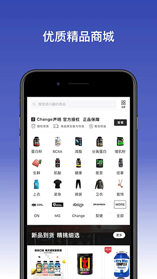 change健身截图5