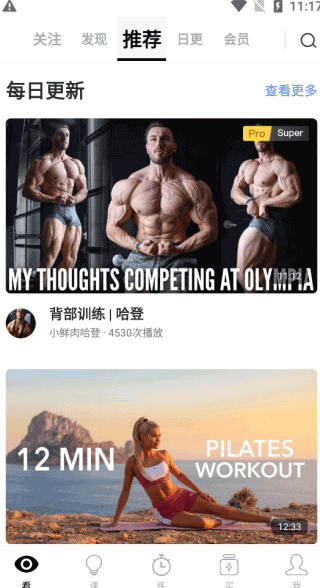 change健身