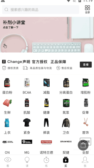 change健身