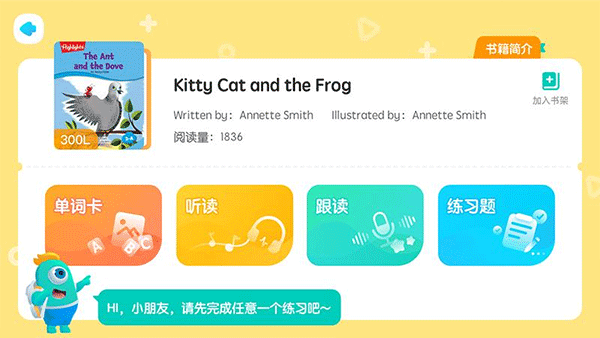 新东方小书童截图4