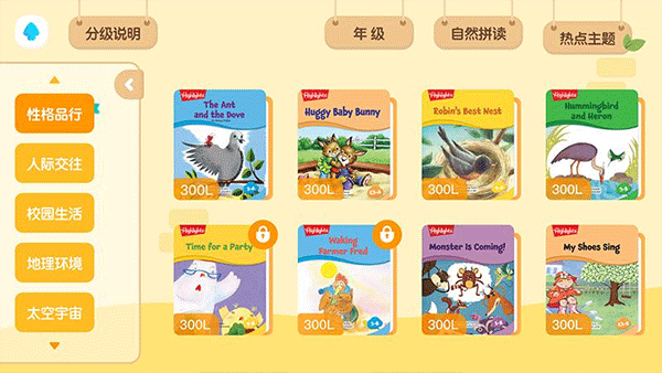 新东方小书童截图3