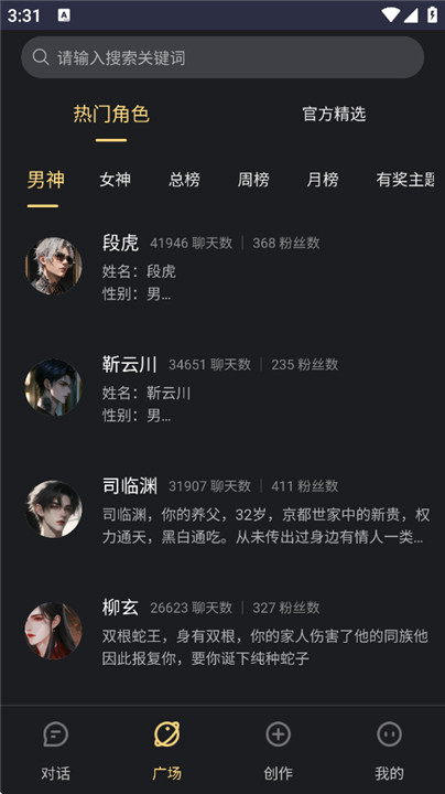 lunatalk虚拟聊天截图3
