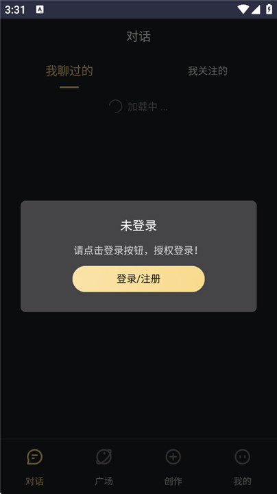 lunatalk虚拟聊天截图1