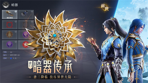 斗罗大陆魂师对决国际服截图1