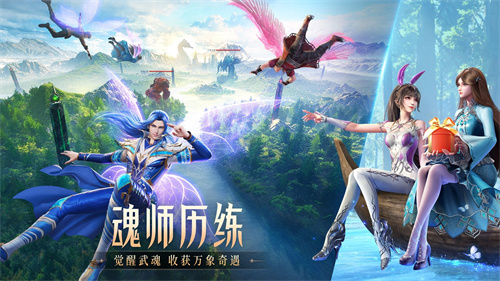 斗罗大陆魂师对决国际服截图3