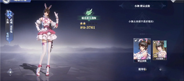 小舞使用攻略截图1