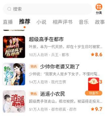 番茄畅听音乐版