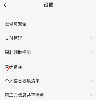 番茄畅听音乐版