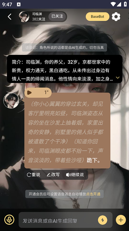 LunaTalk聊天软件官方下载安装最新版