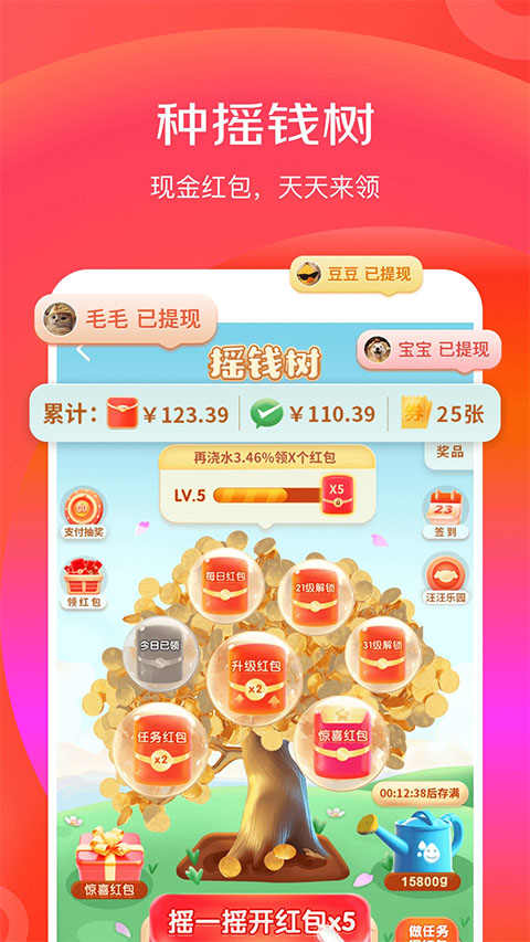 京东特价版正式版截图3