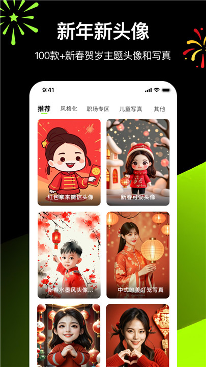 炫图AI图片编辑截图4