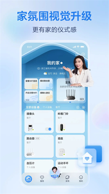 移动爱家监控摄像头截图4