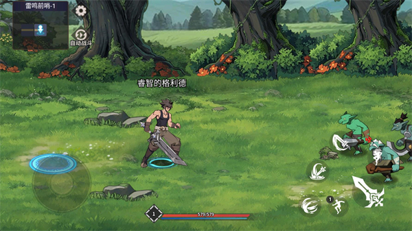 勇士之心安卓版