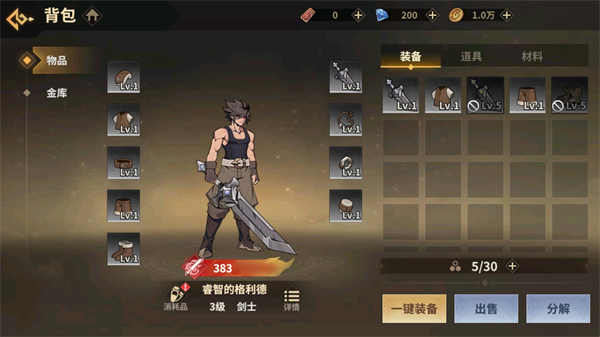 勇士之心安卓版