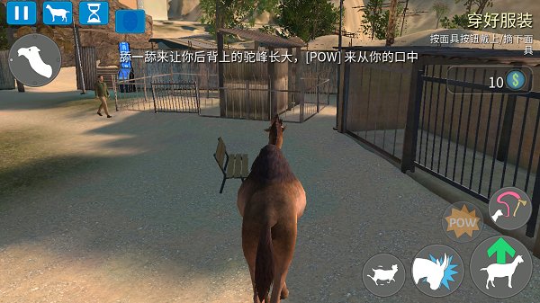 模拟山羊重制版截图1